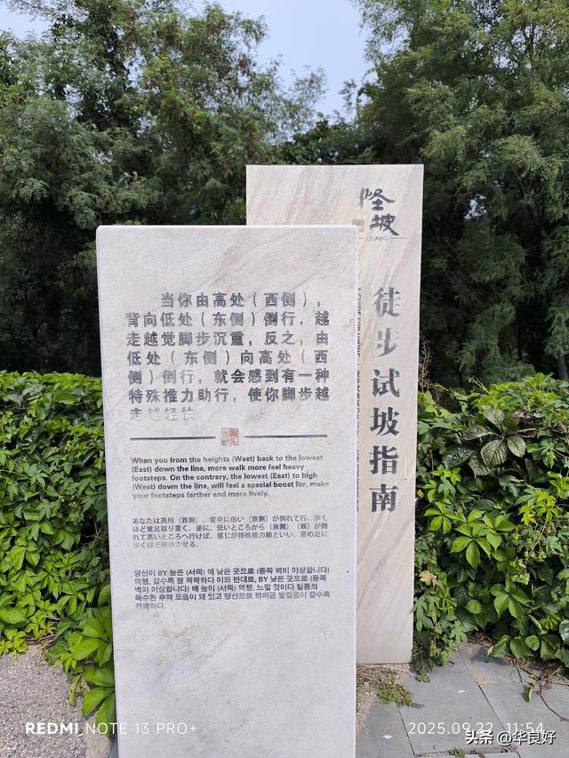 沈阳怪坡之“怪”——寻北之旅（二十九）