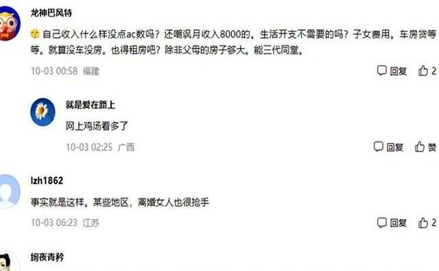 老公月入8000，贵州女子说“不浪漫” 离婚当日晒证1个月后后悔了