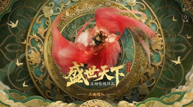 《盛世天下》狂卖百万套！从IOS榜首到抖音5.8亿播放，开辟新赛道