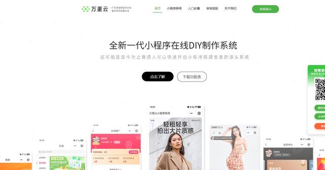 商城小程序开发多少钱？怎么做？一文看懂报价与流程
