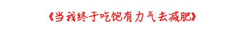 一种易长胖、巨升糖的粗粮，很多人天天吃！