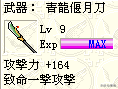 【三国志姜维传】武将培养攻略