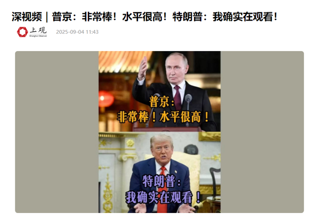 不该说的事，普京一句都没跟中国提，离开中国前，他办了两件大事