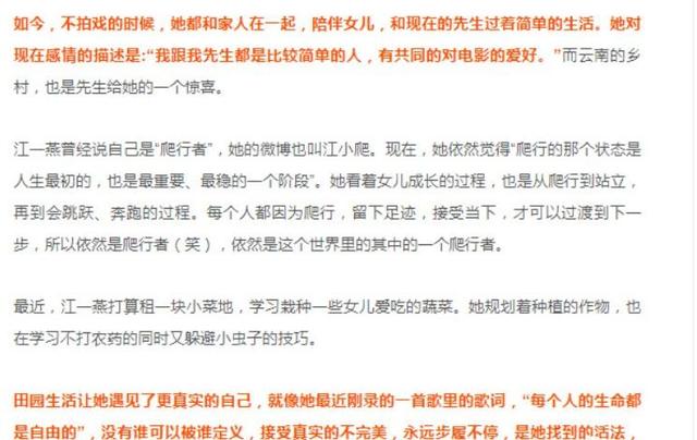 42岁江一燕官宣离婚，曾嫌弃前夫，男方大她12岁，未婚先孕才结婚