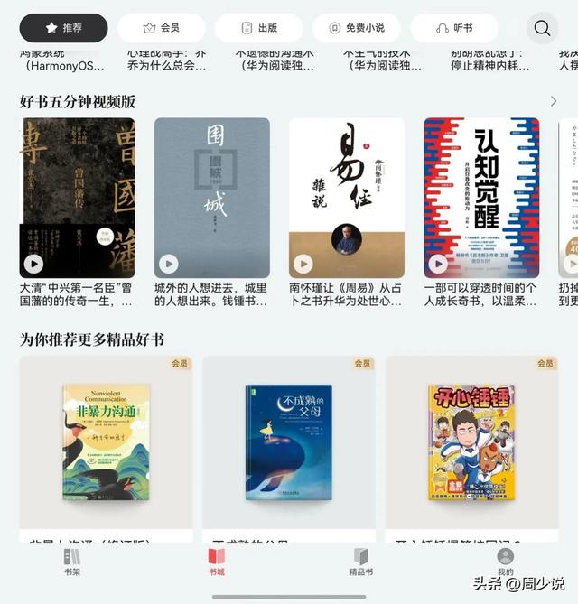 假期想充电的朋友看这里，华为阅读和华为浏览器帮大忙