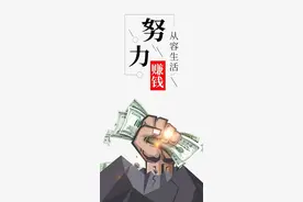 一单一结的赚钱平台，只靠手机操作，每天结算，每天见钱！图片