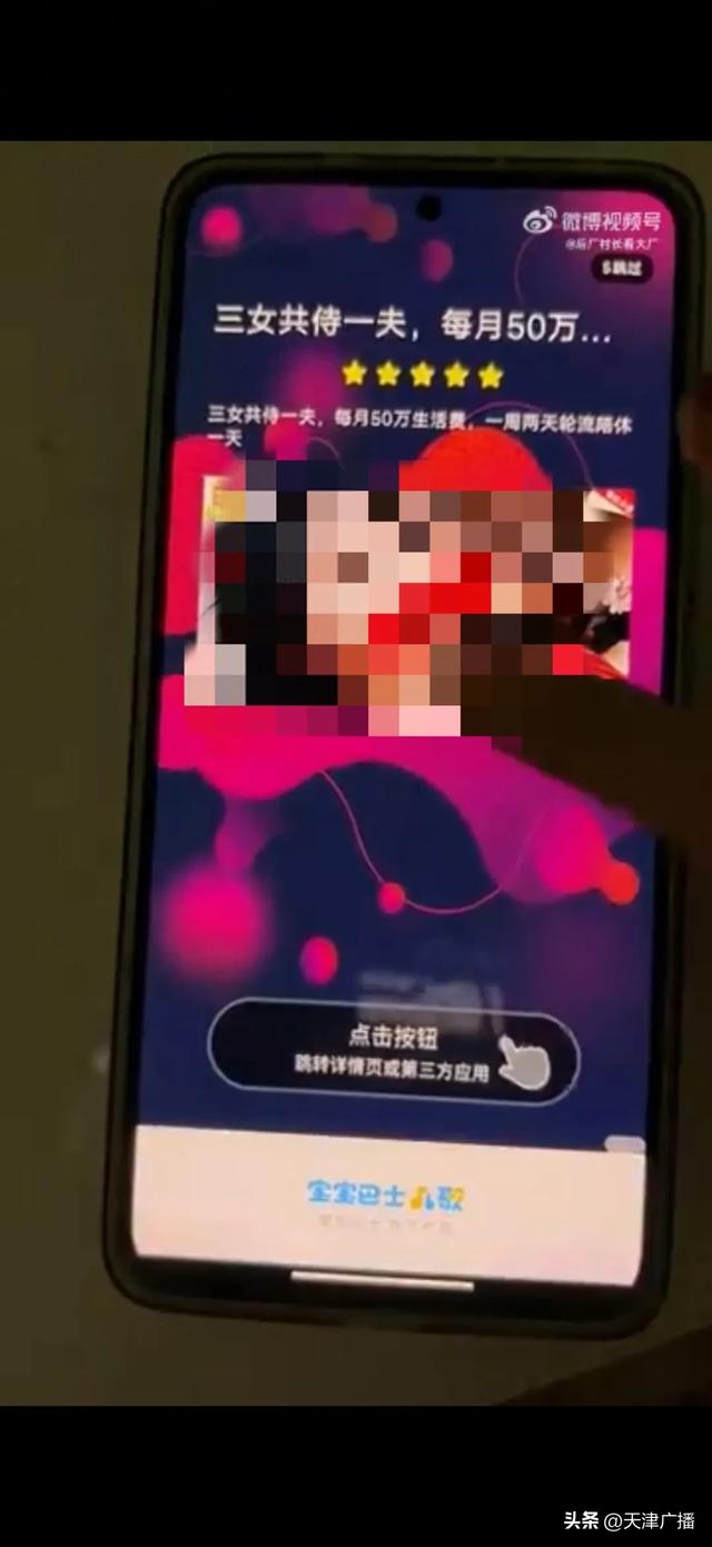 怒了 | 天津很多小孩在用!官方道歉!