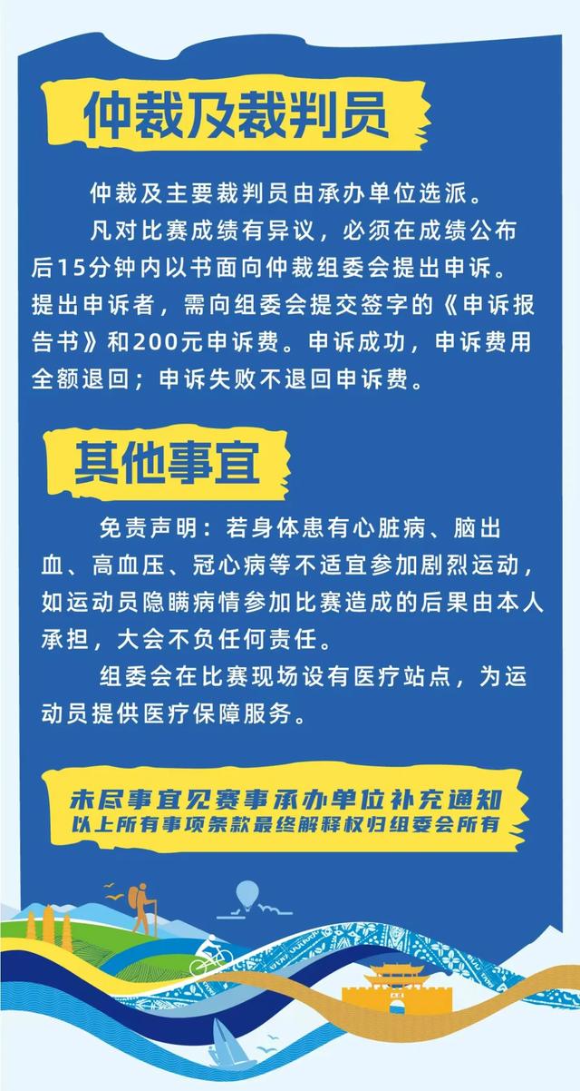 立即报名！古城人车定向赛，等你来挑战