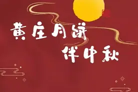 黄庄月饼伴中秋图片