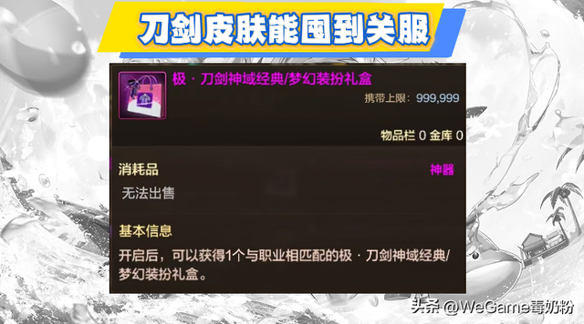 DNF手游：9月最贵武器装扮！一把能卖100万泰拉，一些大区已断货