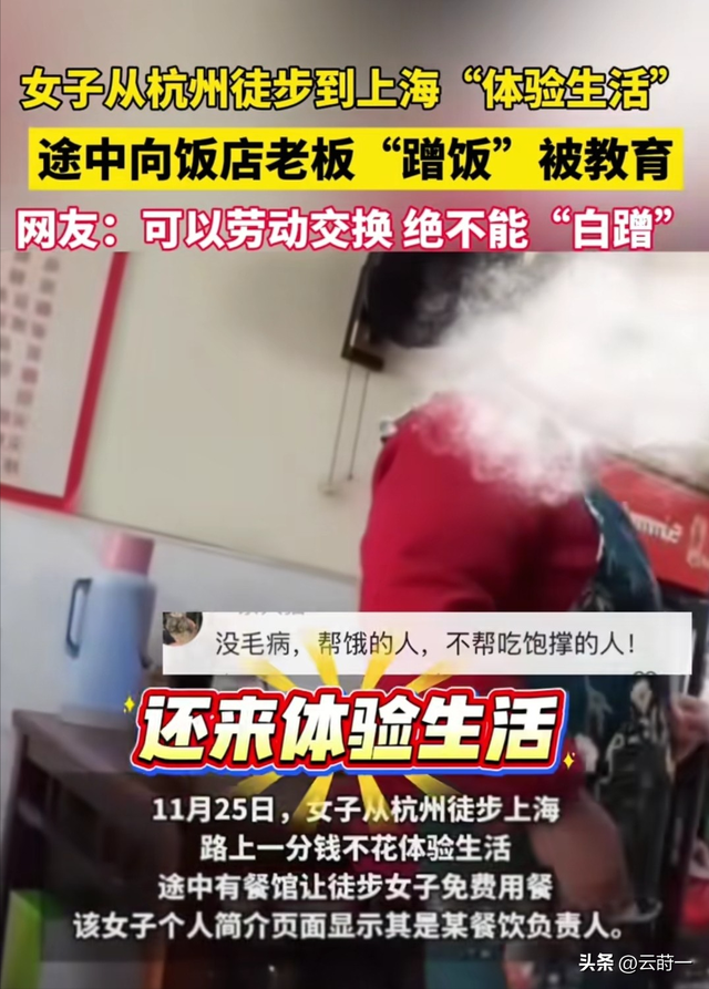 女子徒步上海后续：真容曝光，身份被扒生意受影响，连发4条声明
