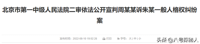 7年前诬告朱军性骚扰	，让朱军被世人唾骂的弦子，如今过得如何？