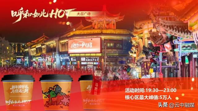 在呼和浩特跨年怎么玩？这3条路线闭眼冲！