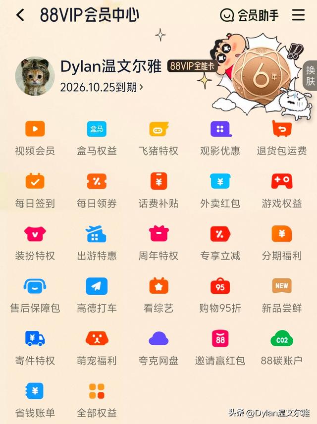 7年88VIP老用户浅谈淘宝88VIP为何值得买!