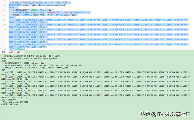 数据库实战：MySQL查询优化器参数 prefer_ordering_index介绍