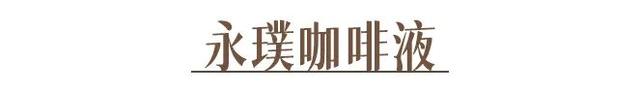 你喝的奶茶上黑名单了吗？教你在家就能做的神仙饮品