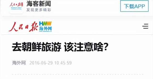 假如去朝鲜旅游，都需要遵守哪些禁忌？