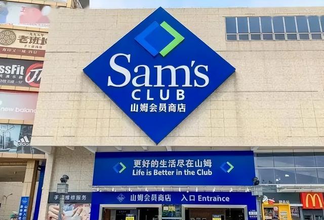进门就先交260元，违反常理的山姆超市，咋在中国越来越火了？
