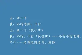 女博士和男博导，私生活到底有多纯洁图片