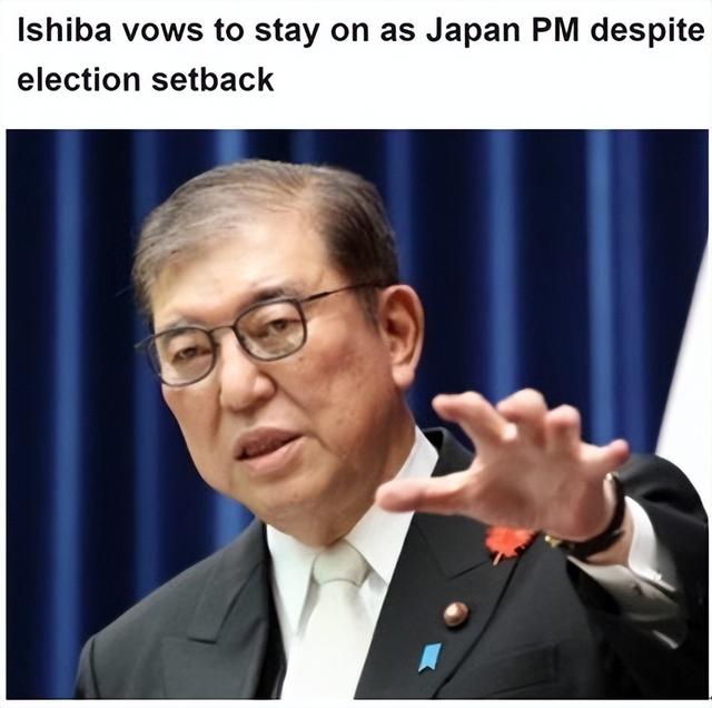 石破茂是否面临下台危机