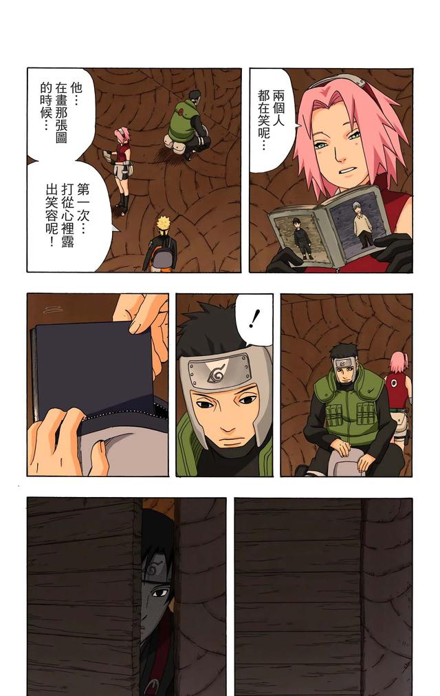 火影忍者 全彩版 第三十四卷