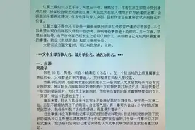 那些无法相处的人 | 偏执型人格有多可怕？图片
