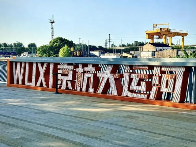 无锡这条路，焕新开放!