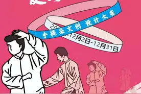 “扬少林太极，爱河南体院”河南体育学院手提袋文创设计大赛来啦图片