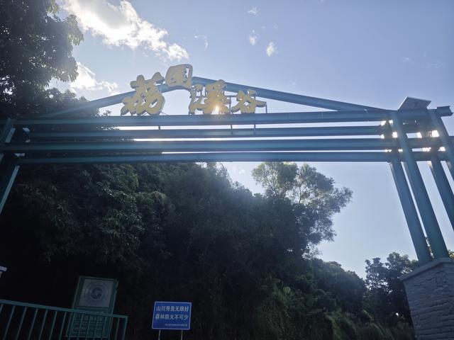 从丽康路穿荔园溪谷至西丽湖绿道骑行随拍