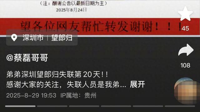 蔡磊遗骸已找到！在未开发区域，挂在半山腰上，手机丢失成疑点