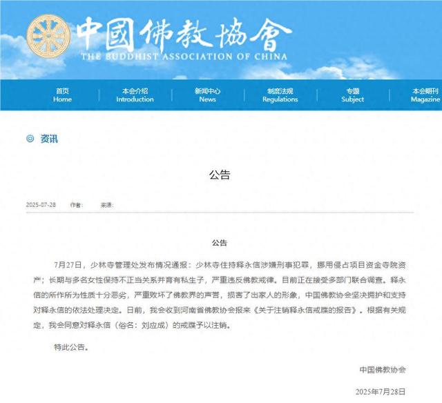 一石激起千层浪！央视名嘴遭牵连，与释永信合照流出 恶心一幕出现