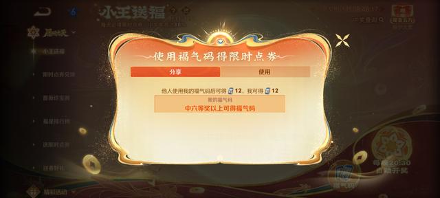 王者荣耀：限时点券获取途径一览，免费兑换敖隐和新传说皮肤