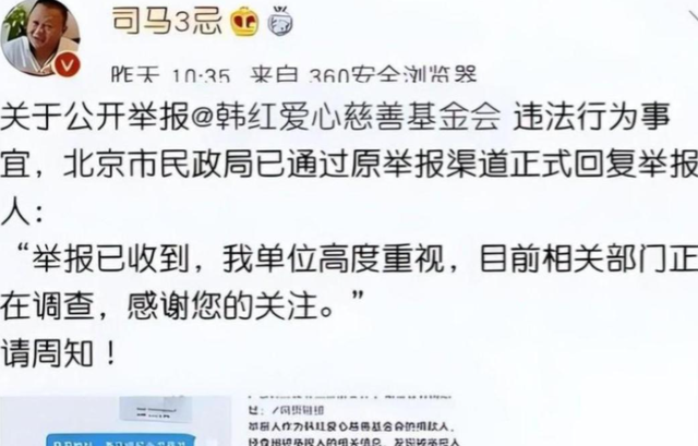 贪污上亿	、假慈善？如今才发现，跨年晚会为什么没有看到韩红身影