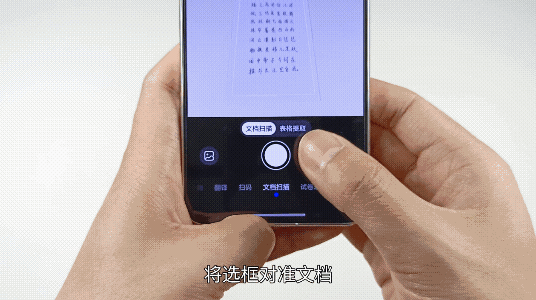 原来华为手机还是一台扫描仪？可以扫描身份证，这功能真厉害
