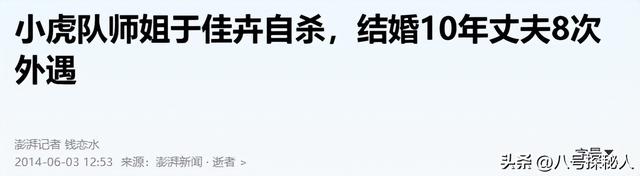 结婚10年被丈夫出轨8次！最后出轨蒋勤勤，年仅43岁抑郁烧炭自尽