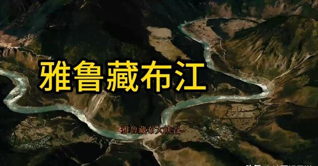 不让半滴水流入巴基斯坦？印度的水源可以被中国截断吗？答案不能