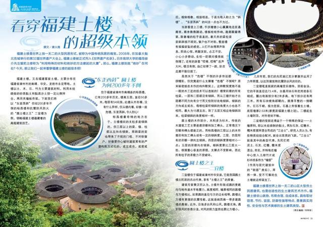 解锁“知识旅行者” | 拾光70年