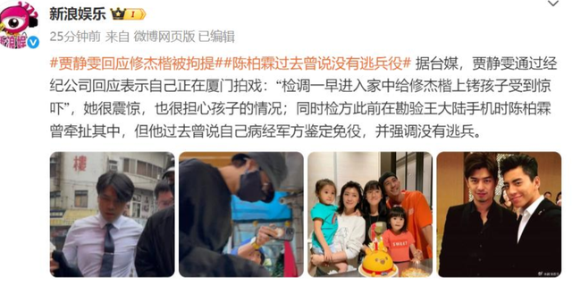 又嫁错人了？不到24小时，贾静雯迎来4个噩耗，个个戳她心窝