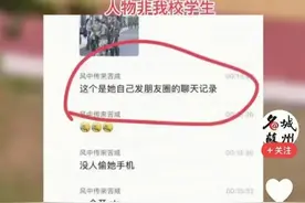 闹大！网传某高校一教官与女生行不雅之事？视频曝光，两学院回应图片
