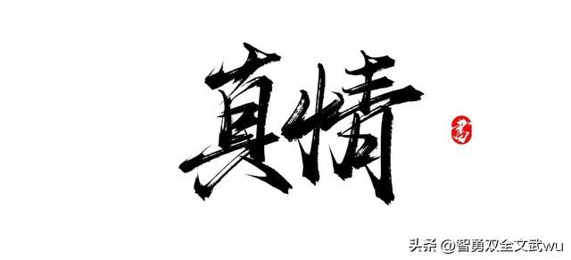 人生最贵是什么…