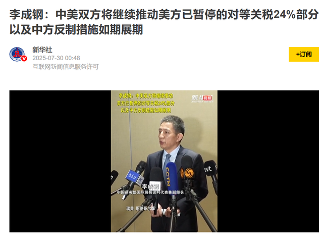 中美第三轮贸易谈判的结果怎样