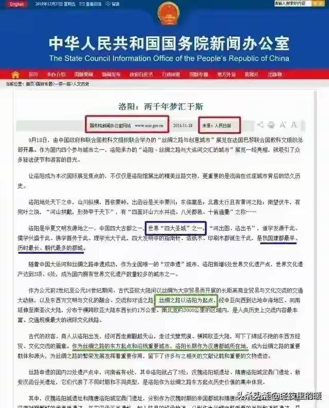 天山驼队终点是汉魏洛阳城，博物馆里有洛阳丝路东方起点专题展览