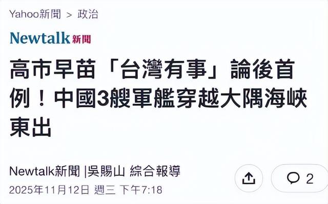 6国外援候命，高市通知全球，对华打响第二枪，中方被逼上硬菜