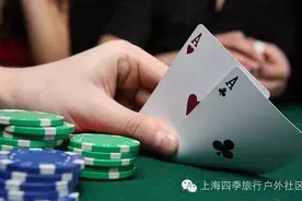 德州扑克的玩法及规则图片