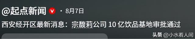 曝宗馥莉已回到娃哈哈，推进10亿大动作，与杜建英已全面“开战”
