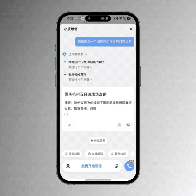 AI时代，地图到底能不能做好出行规划？