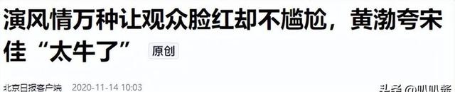 “陪睡上位、知三当三、风流成性”，44岁的宋佳究竟是什么样的人