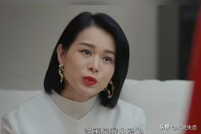 别再尬演情妇了！老气横秋，膀大腰圆，这是迷倒男人该有的皮囊？