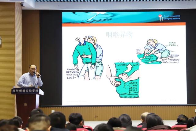 “救在身边,校园守护” | 我校开展教职工应急救护培训讲座