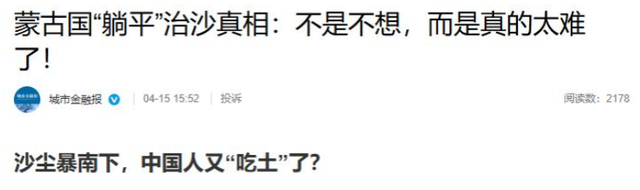 别再忽视！蒙古国的暗中操作，正在吞噬中国人47年的奋斗成果